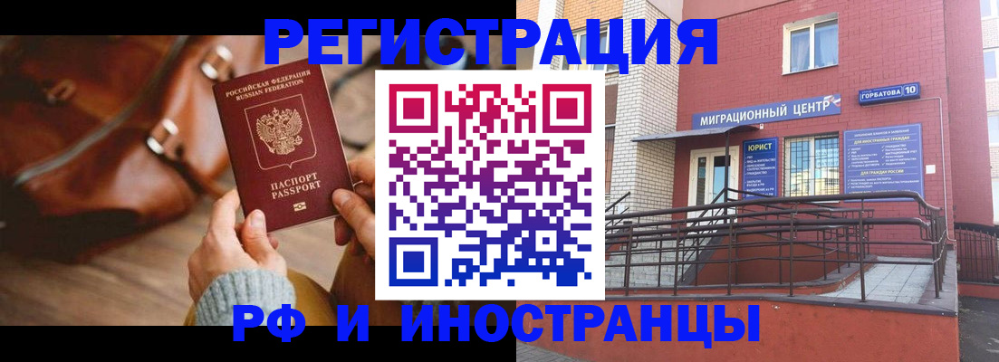 прописка для военкомата в Москве